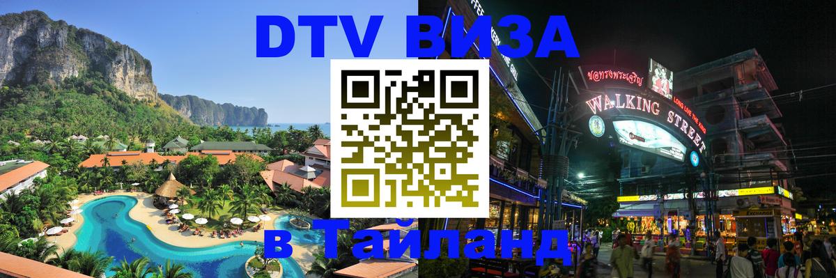 Сколько стоит DTV виза — актуальные цены, оформление даже без документов - 